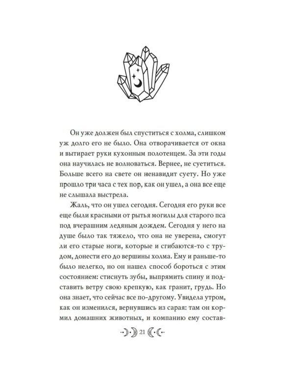 Дополнительное изображение книги «Сказочные женщины: Баба-Яга, Снежная королева и другие персонажи фольклора разных стран»