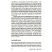 Как жить Поговорим о дыхании. Дар, который мы не ценим. 2-е изд., испр.и доп