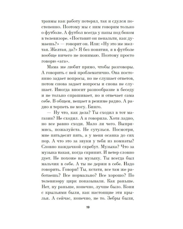 Собака Вера