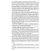 Уголовно-правовое противодействие незаконному обороту наркотиков: Учебное пособие. 2-е изд., перераб. и доп