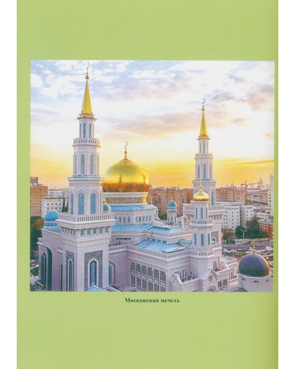 Татары