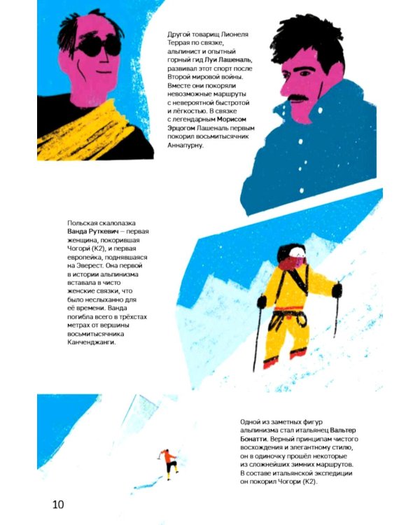 Дополнительное изображение книги «Вертикаль»
