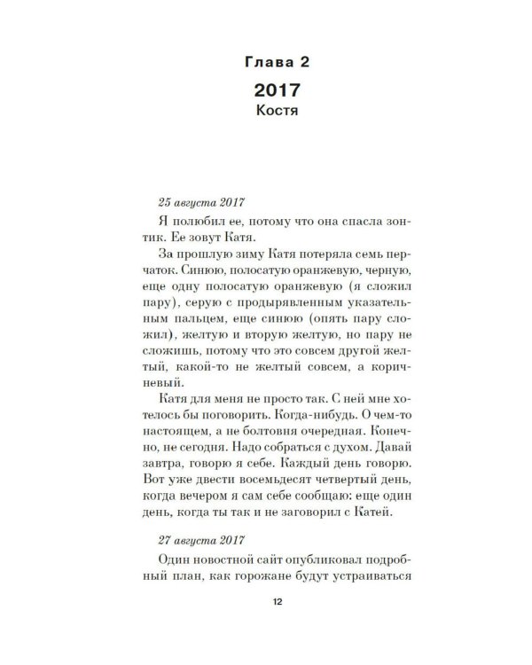 Собака Вера