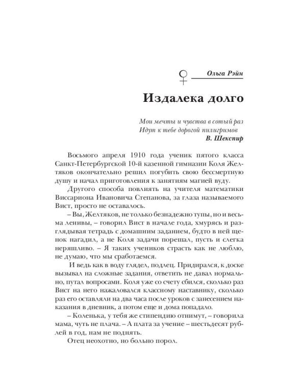 Зеркальные числа
