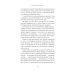 Поверь и увидишь: Путь ученого от атеизма к вере Поверь и увидишь: Путь ученого от атеизма к вере