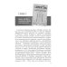 Отечественные журналы советского периода - 2. Учебное пособие Отечественные журналы советского периода - 2. Учебное пособие
