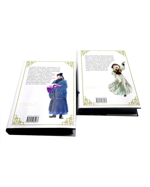 Монолог фармацевта. Т. 1-6: манга (комплект из 6-ти книг)