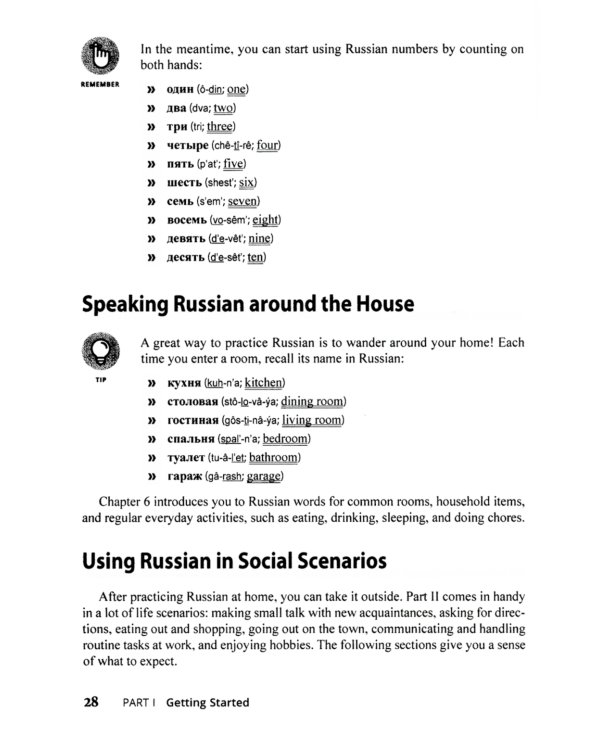 Для "чайников" Russian For Foreigners