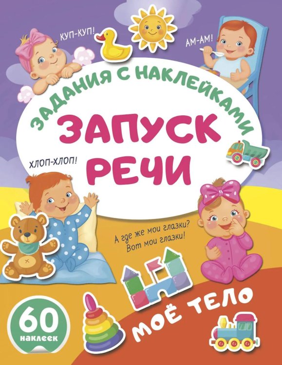 Мое тело