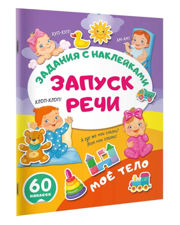 Мое тело