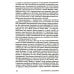 Как жить Поговорим о дыхании. Дар, который мы не ценим. 2-е изд., испр.и доп