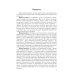 Психология развивающего образования: Учебник. 2-е изд., перераб. и доп