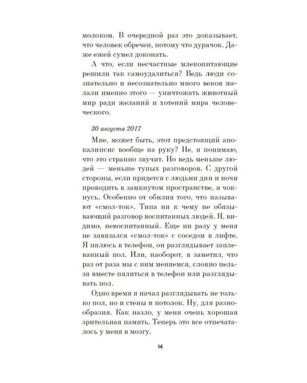 Собака Вера