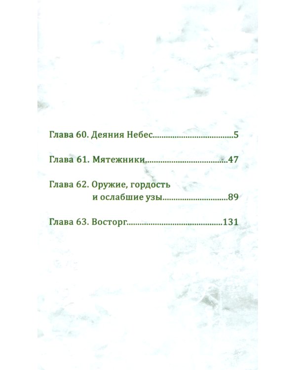 Бездомный бог. Т.16