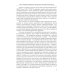Психология развивающего образования: Учебник. 2-е изд., перераб. и доп