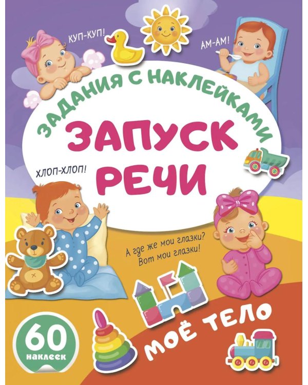 Мое тело