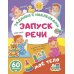 Мое тело