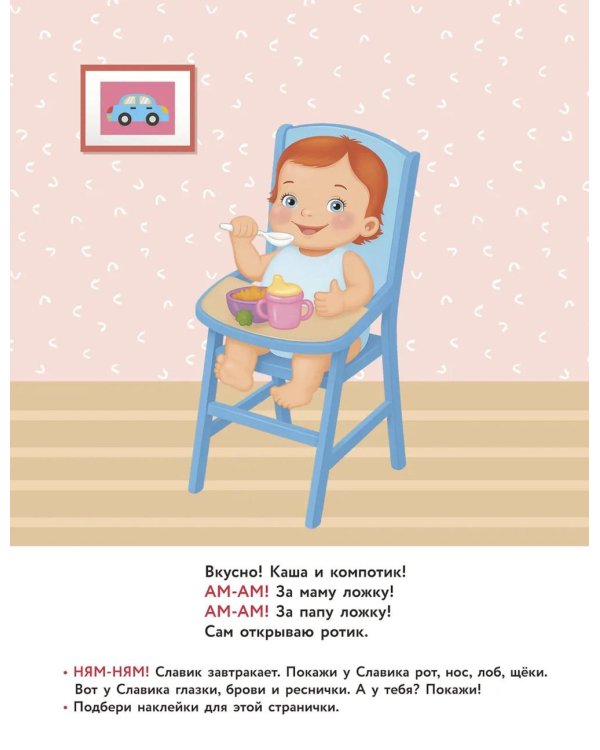 Мое тело