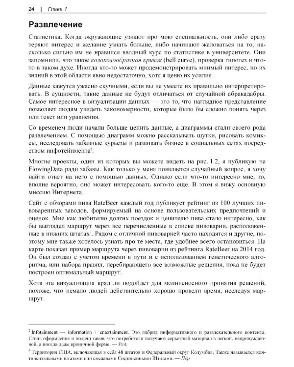 Искусство визуализации в бизнесе. Как представить сложную информацию простыми способами. 2-е изд