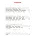 Я побеждаю страхи: энциклопедия для малышей в сказках. 4-е изд