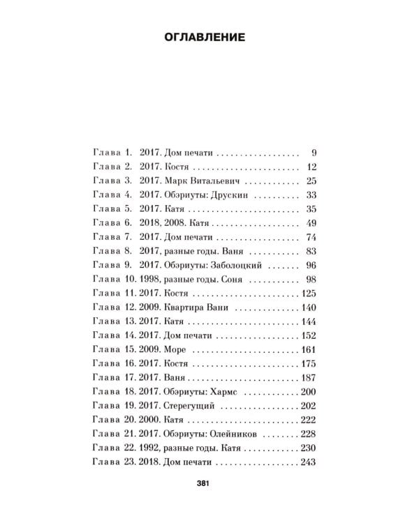 Собака Вера