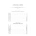 Дополнительное изображение книги «Императорский Див»