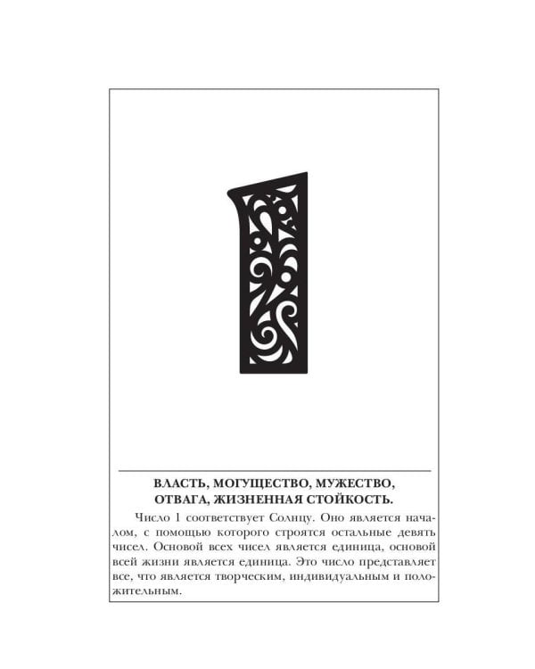 Зеркальные числа