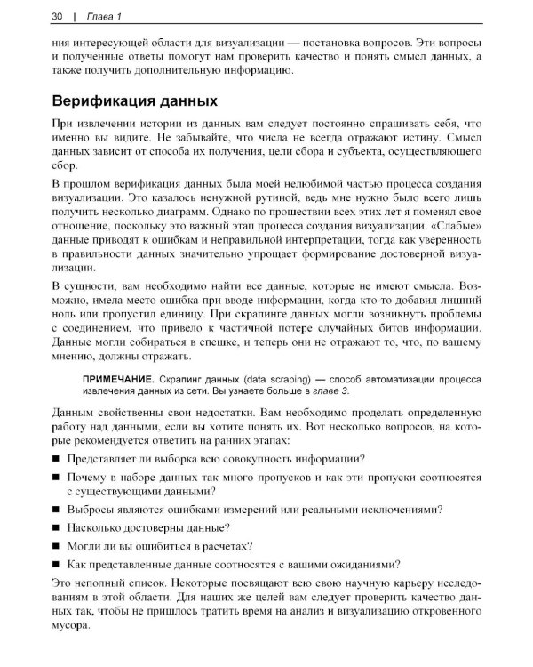 Искусство визуализации в бизнесе. Как представить сложную информацию простыми способами. 2-е изд
