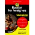 Для "чайников" Russian For Foreigners