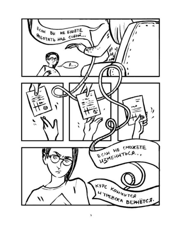 Дневник штормов: графический роман. 2-е изд