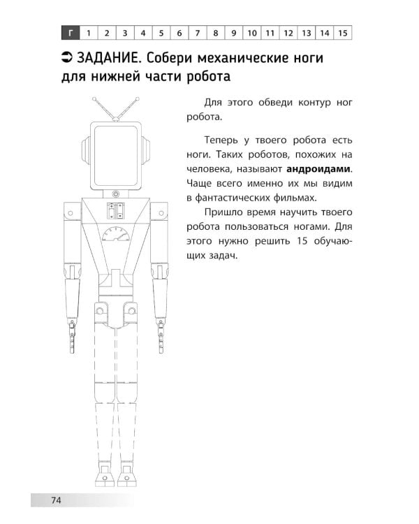 Нескучная робототехника