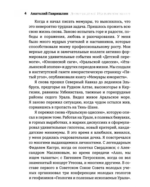 До шести двоек. Т. 2