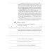 Вариации прекрасного. Ренессанс. 10-е изд