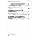 1С: Библиотека Факты хозяйственной жизни в "1С: Бухгалтерии 8"