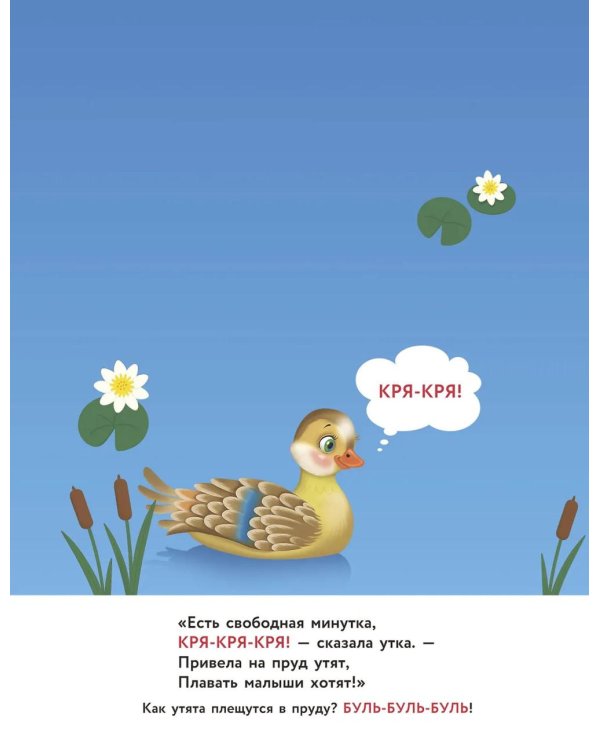 Кто как разговаривает. Подражалки