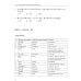 Практический курс чтения на китайский язык: Учебное пособие. В 2 ч