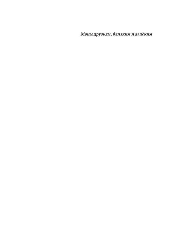 Книга о возвращении
