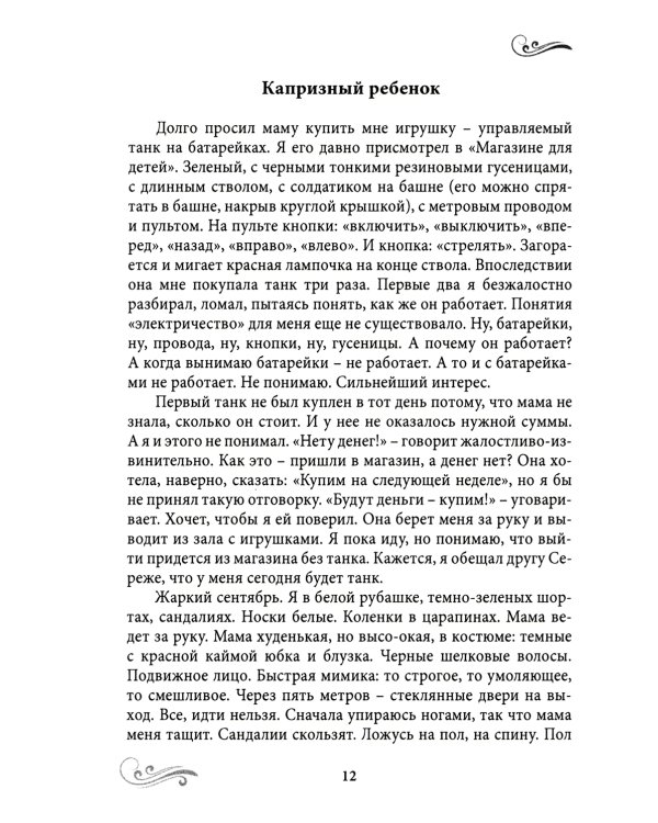 Сумма сновидений