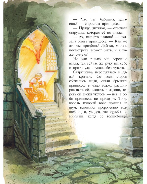 Сказки