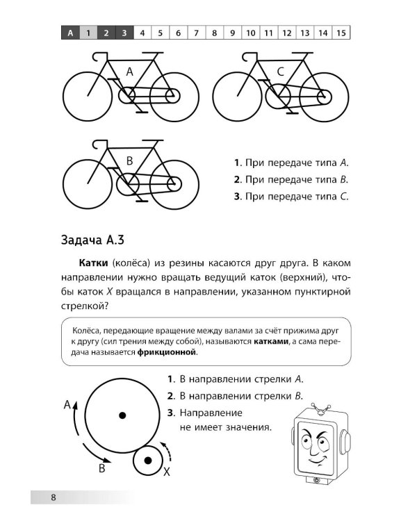 Нескучная робототехника