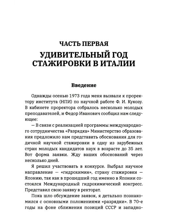 До шести двоек. Т. 2
