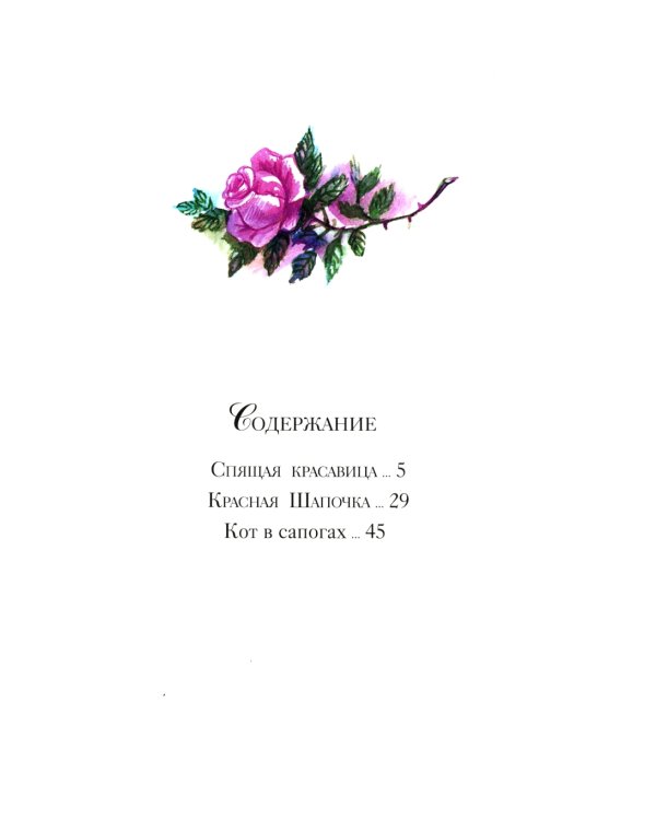 Сказки