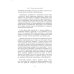 Десять минут философии. От буддизма к стоицизму, Конфуцию и Аристотелю - квинтэссенция мудрости от величайших мыслителей в истории