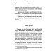 Запечатленный ангел: рассказы