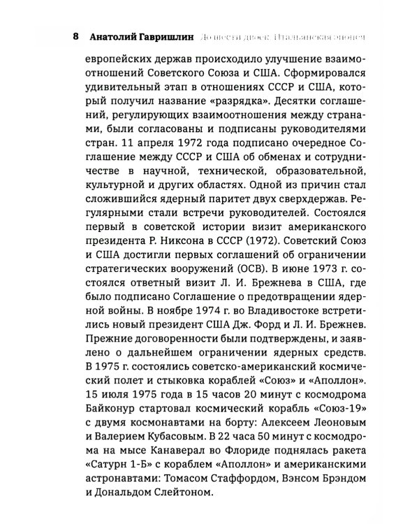 До шести двоек. Т. 2