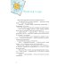 Домашка - это просто! Учимся делать уроки быстро Домашка - это просто! Учимся делать уроки быстро