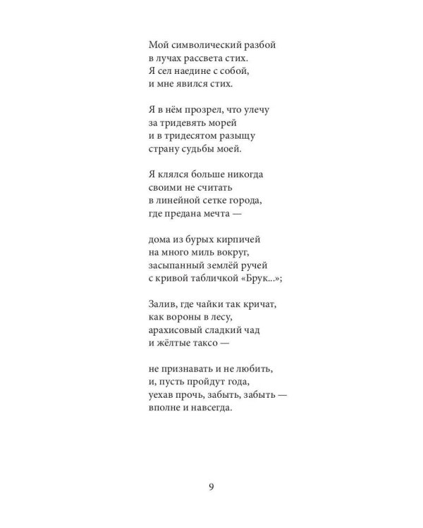 Книга о возвращении