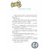 Домашка - это просто! Учимся делать уроки быстро Домашка - это просто! Учимся делать уроки быстро