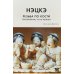 Нэцкэ. Резьба по кости.Технологии, и не только; Великие мастера укие-э (комплект из 2-х книг) Нэцкэ. Резьба по кости.Технологии, и не только; Великие мастера укие-э (комплект из 2-х книг)