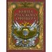 Книга русского офицера